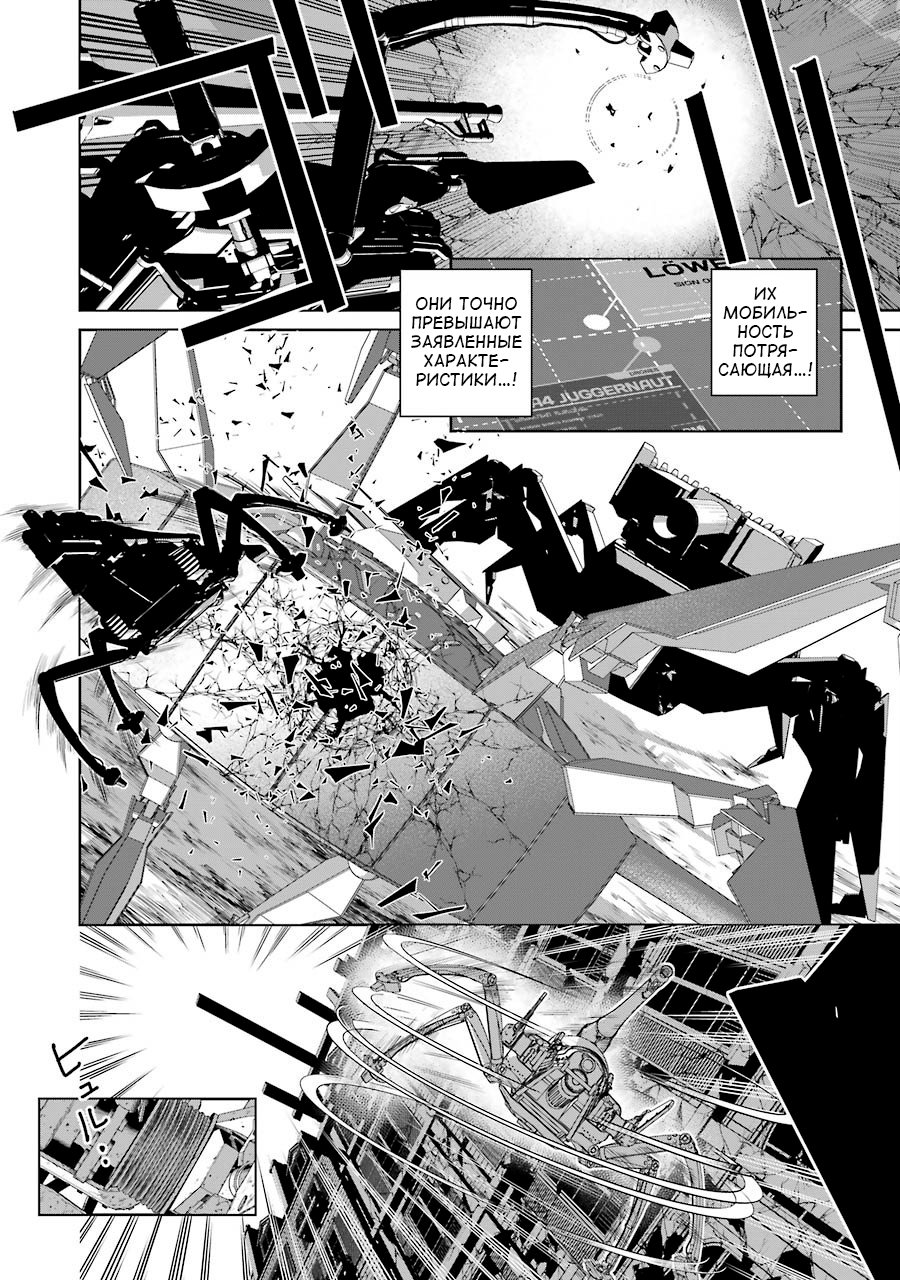 Read 86 — Восемьдесят шесть Manga Online