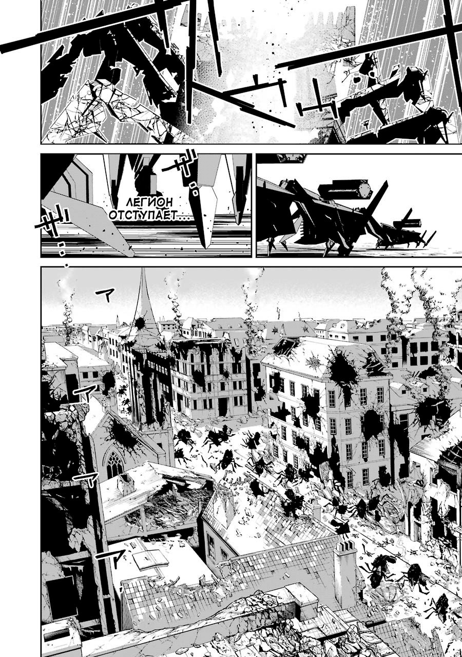 Read 86 — Восемьдесят шесть Manga Online