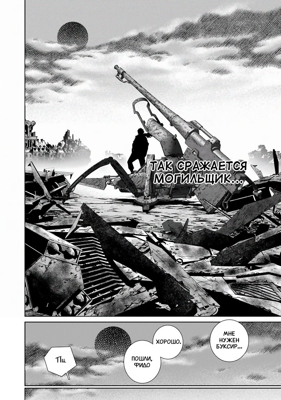 Read 86 — Восемьдесят шесть Manga Online