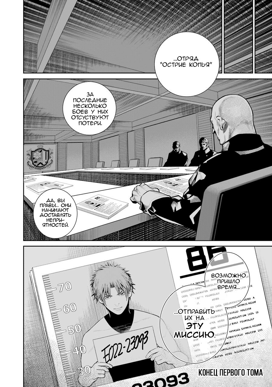 Read 86 — Восемьдесят шесть Manga Online