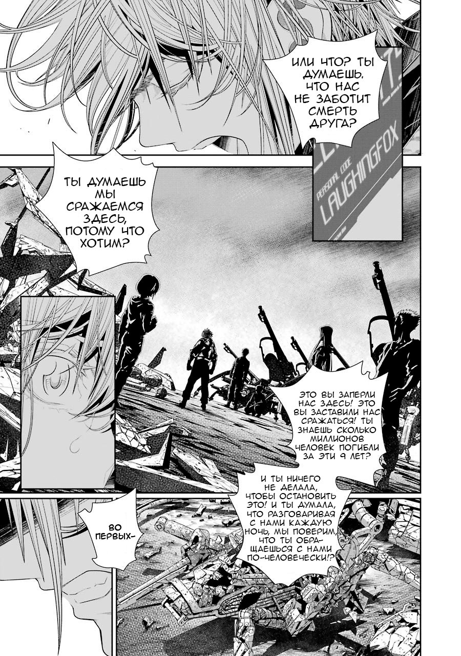 Read 86 — Восемьдесят шесть Manga Online