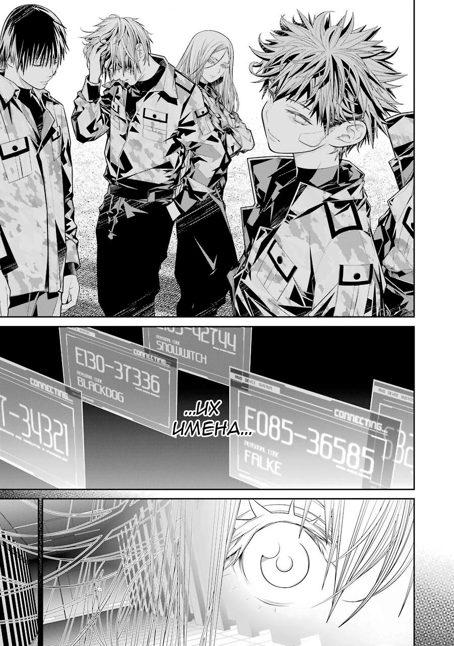 Read 86 — Восемьдесят шесть Manga Online