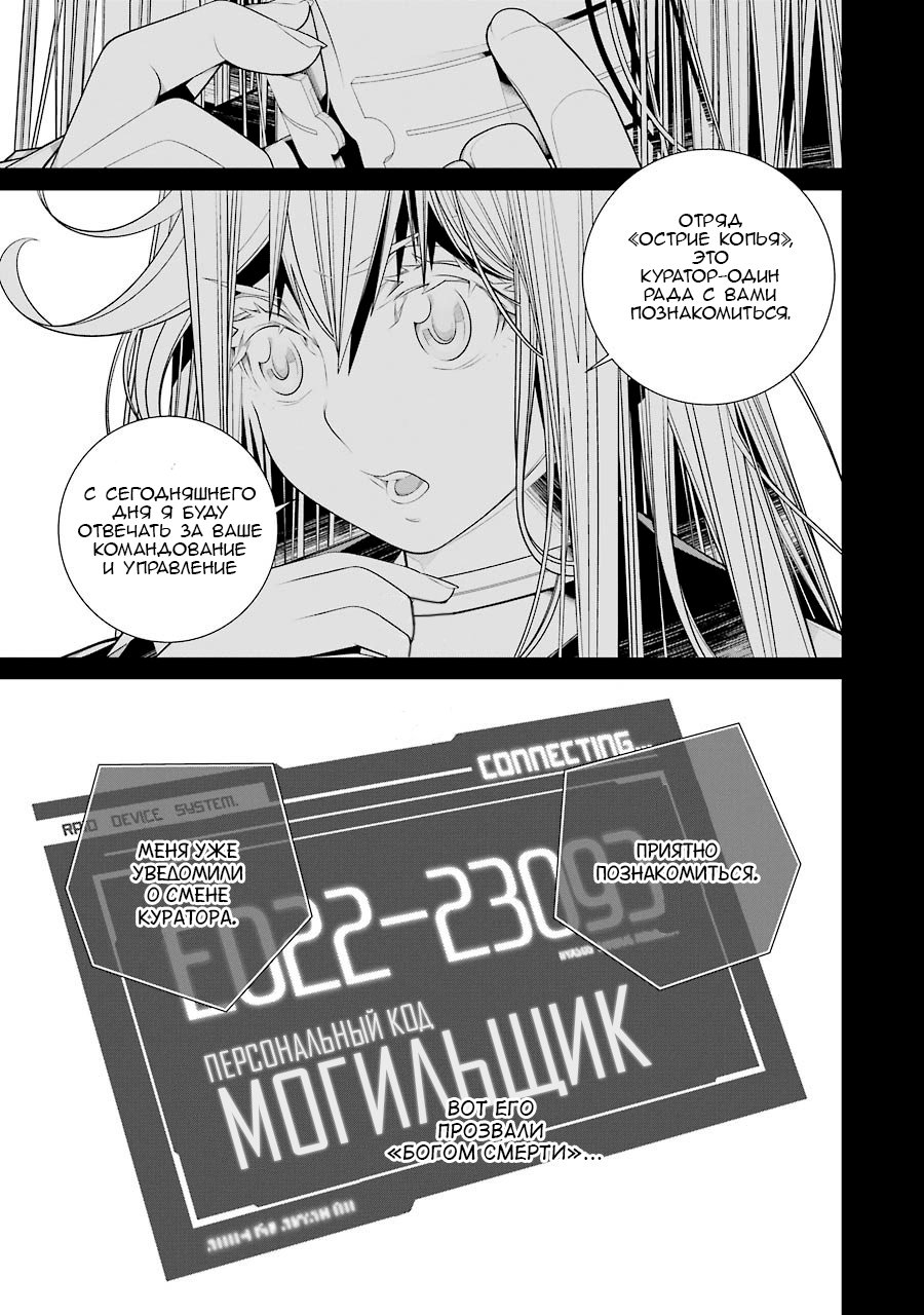 Read 86 — Восемьдесят шесть Manga Online