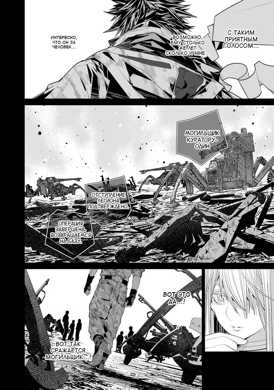 Read 86 — Восемьдесят шесть Manga Online