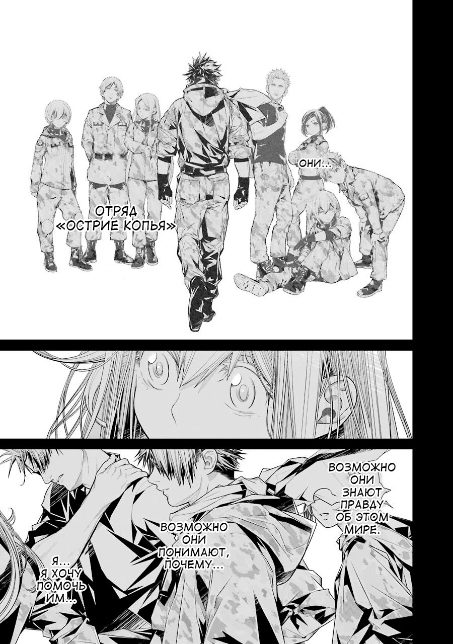 Read 86 — Восемьдесят шесть Manga Online