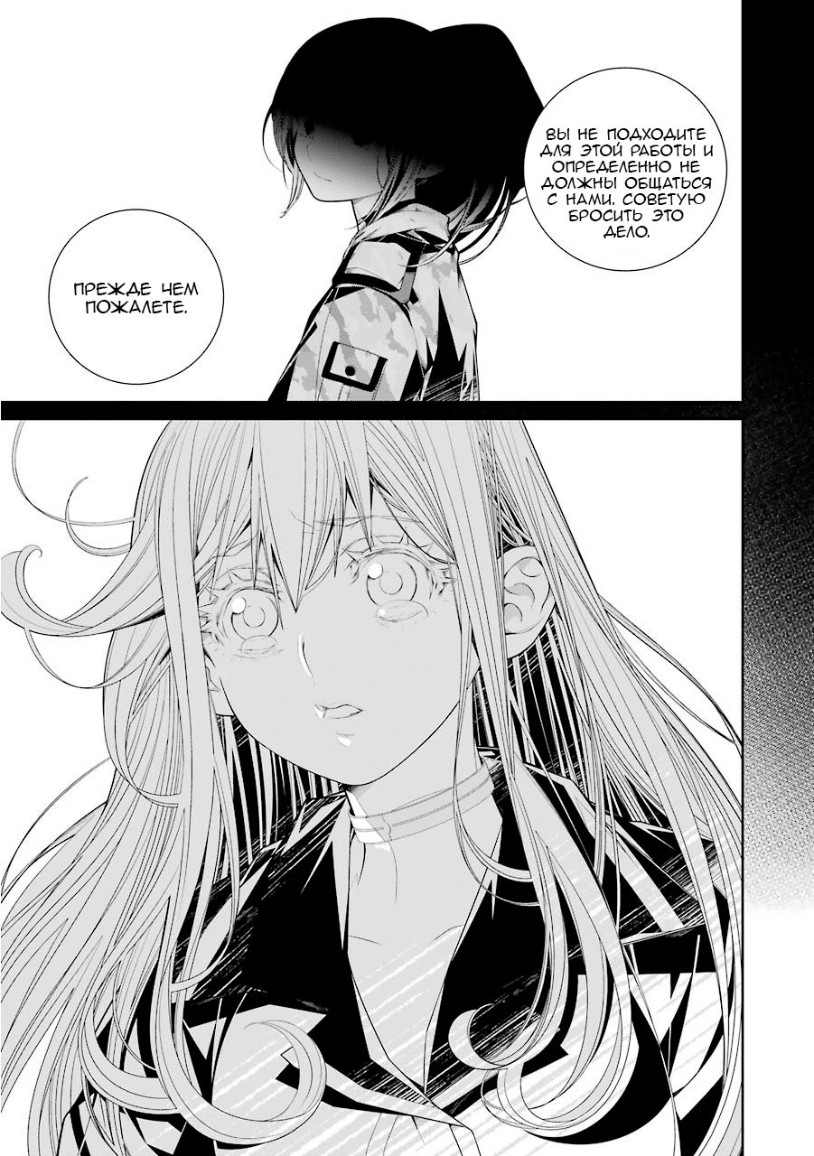 Read 86 — Восемьдесят шесть Manga Online
