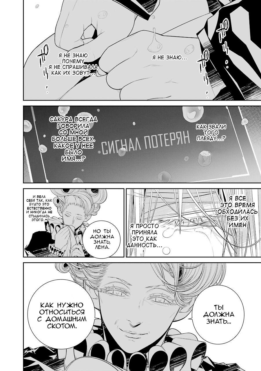 Read 86 — Восемьдесят шесть Manga Online