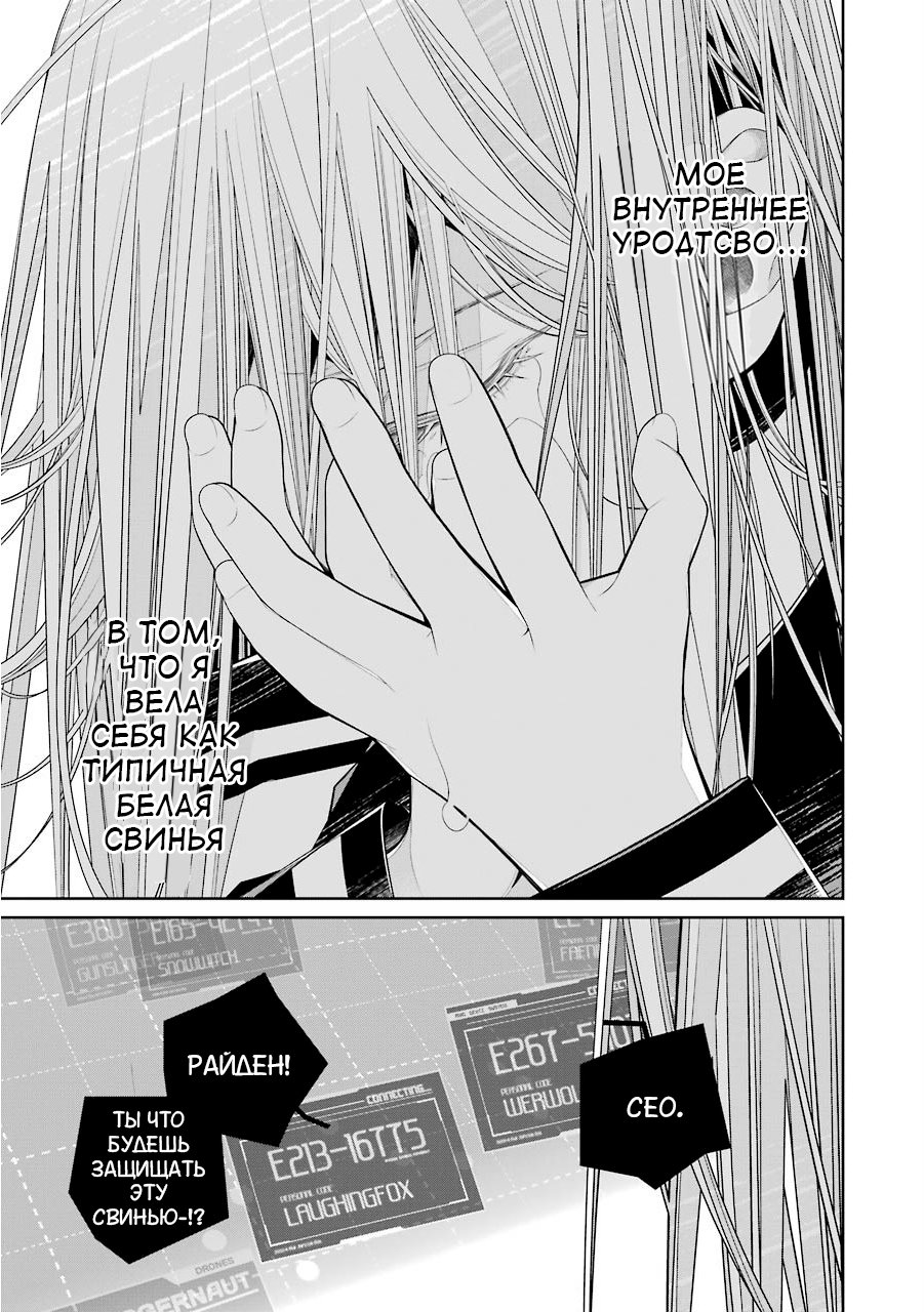 Read 86 — Восемьдесят шесть Manga Online