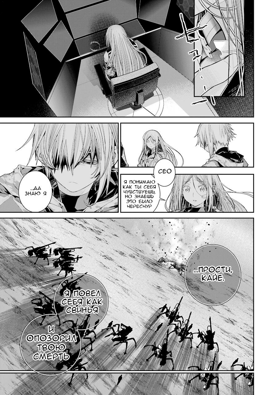 Read 86 — Восемьдесят шесть Manga Online