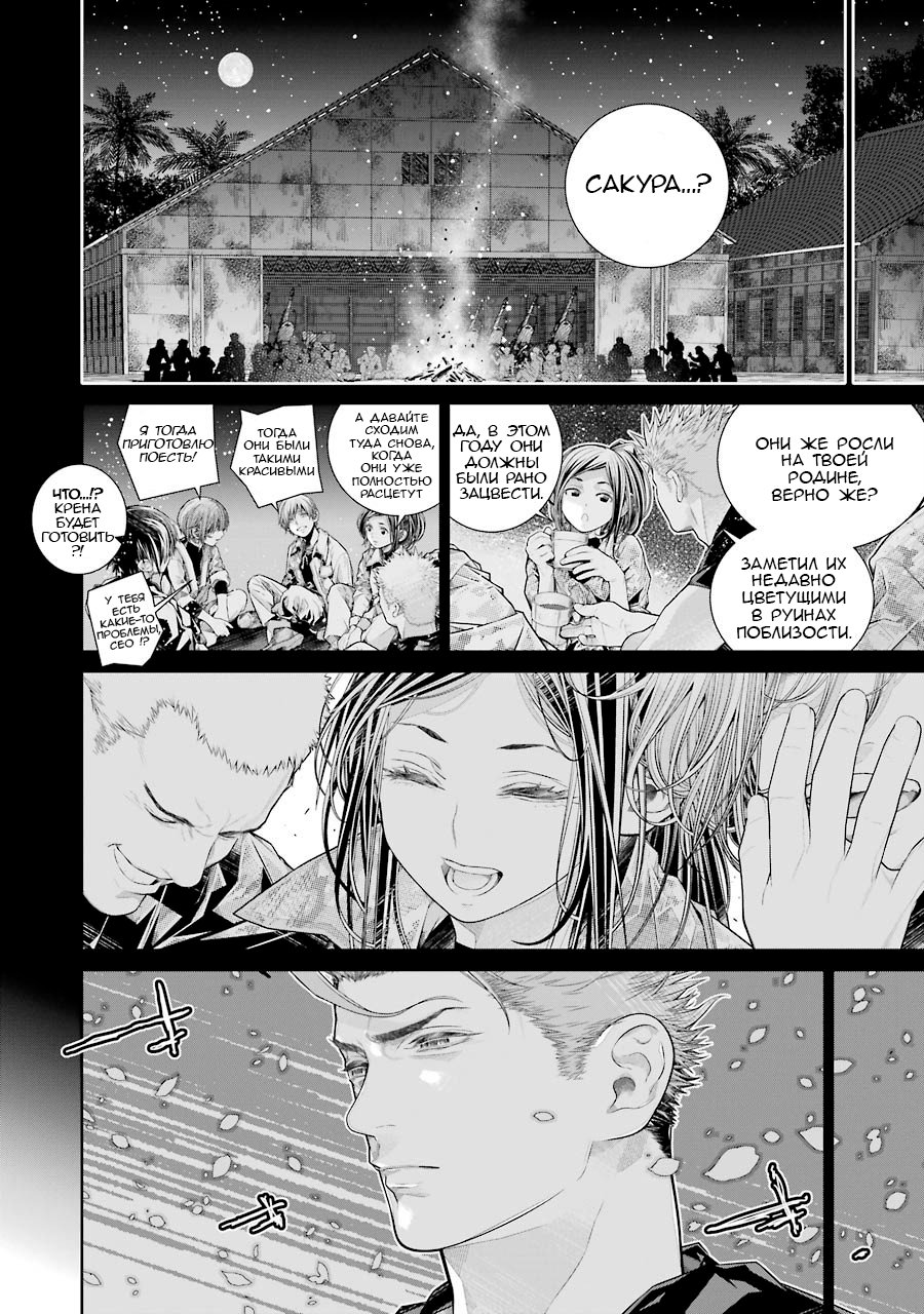 Read 86 — Восемьдесят шесть Manga Online
