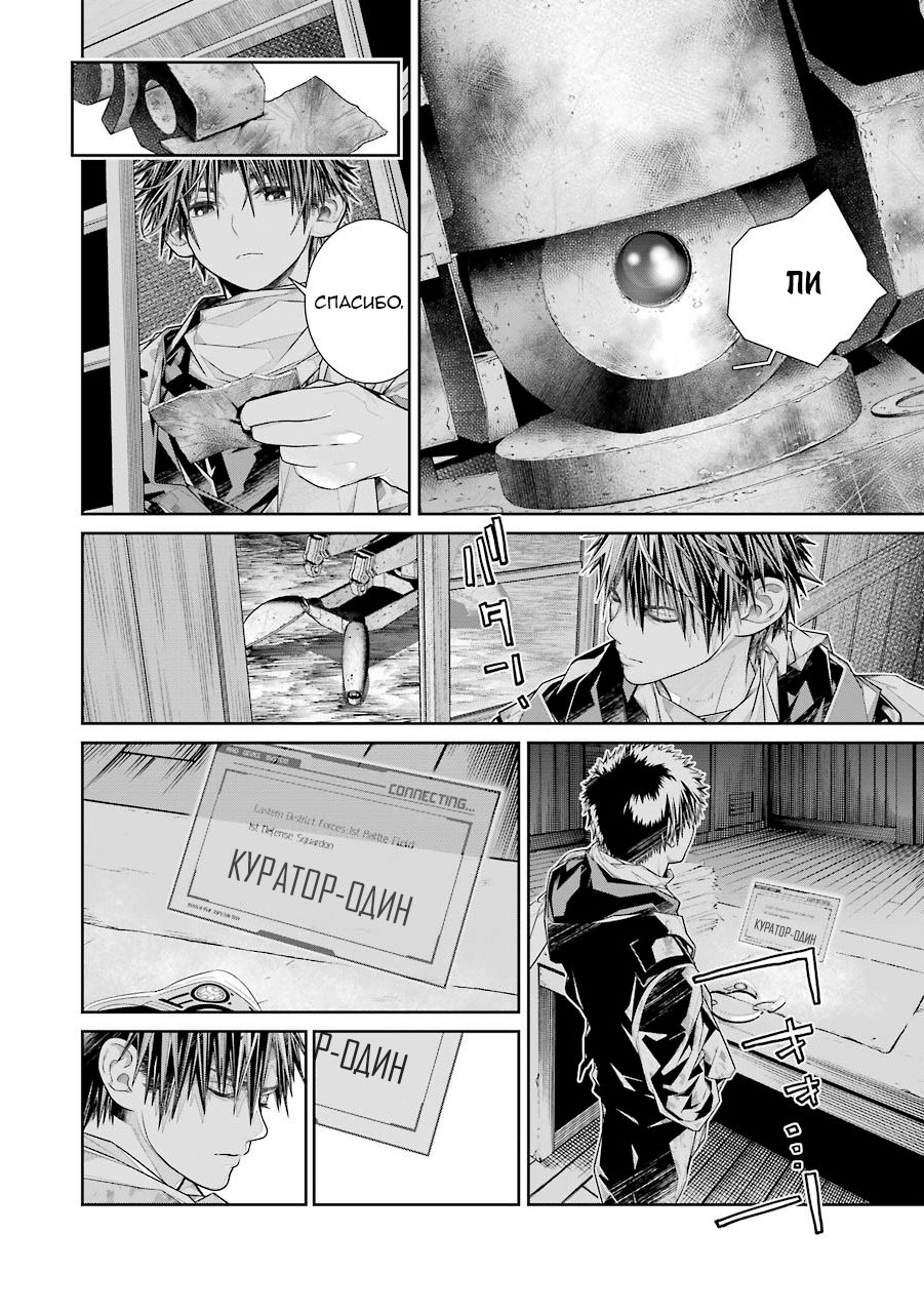 Read 86 — Восемьдесят шесть Manga Online