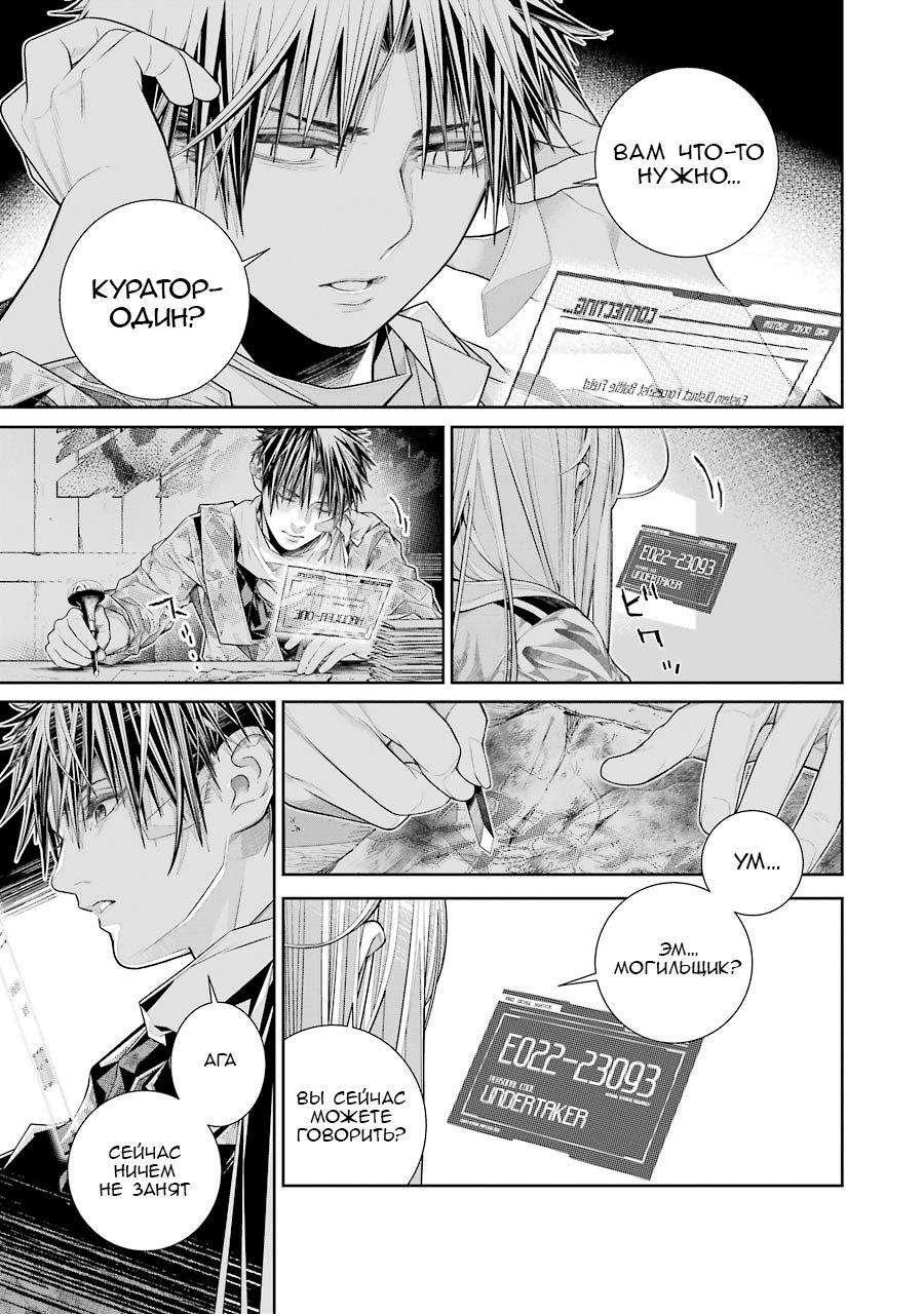 Read 86 — Восемьдесят шесть Manga Online