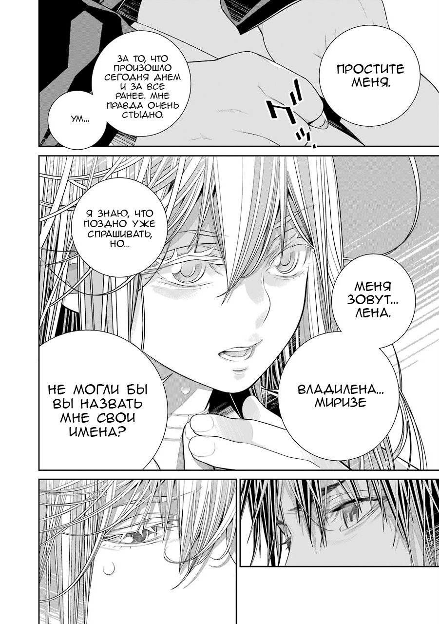 Read 86 — Восемьдесят шесть Manga Online