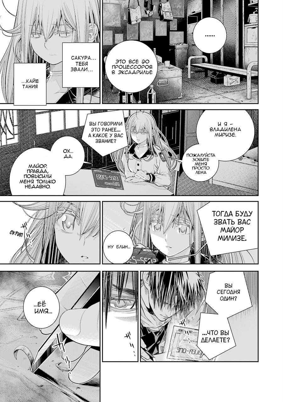 Read 86 — Восемьдесят шесть Manga Online
