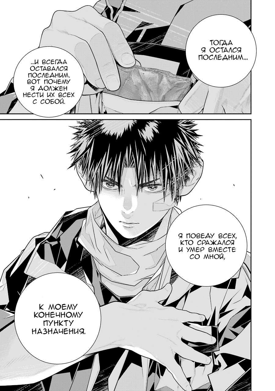 Read 86 — Восемьдесят шесть Manga Online