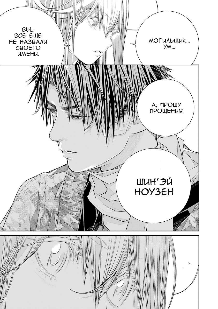 Read 86 — Восемьдесят шесть Manga Online