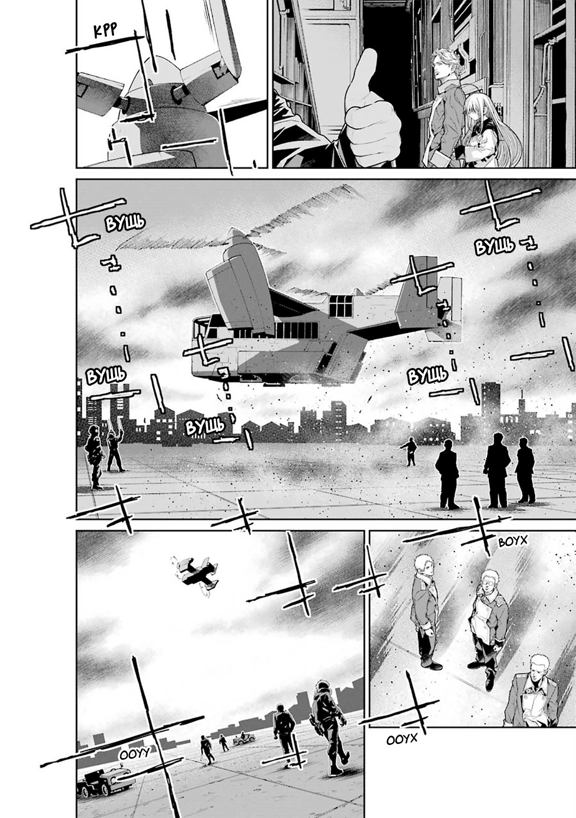 Read 86 — Восемьдесят шесть Manga Online
