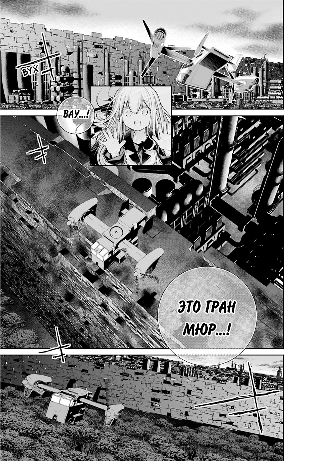 Read 86 — Восемьдесят шесть Manga Online