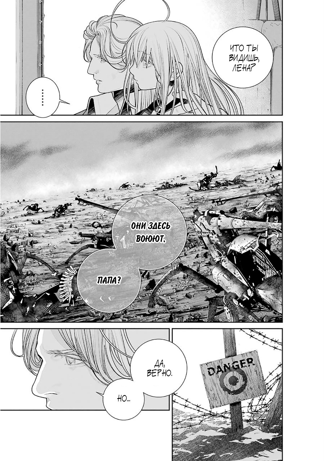 Read 86 — Восемьдесят шесть Manga Online