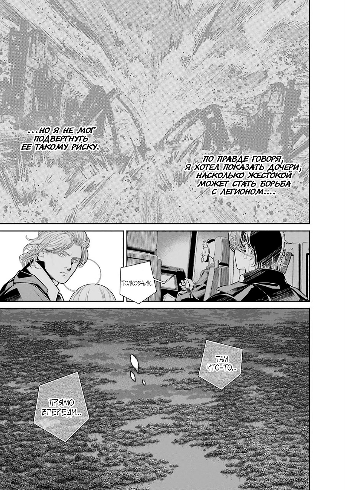 Read 86 — Восемьдесят шесть Manga Online