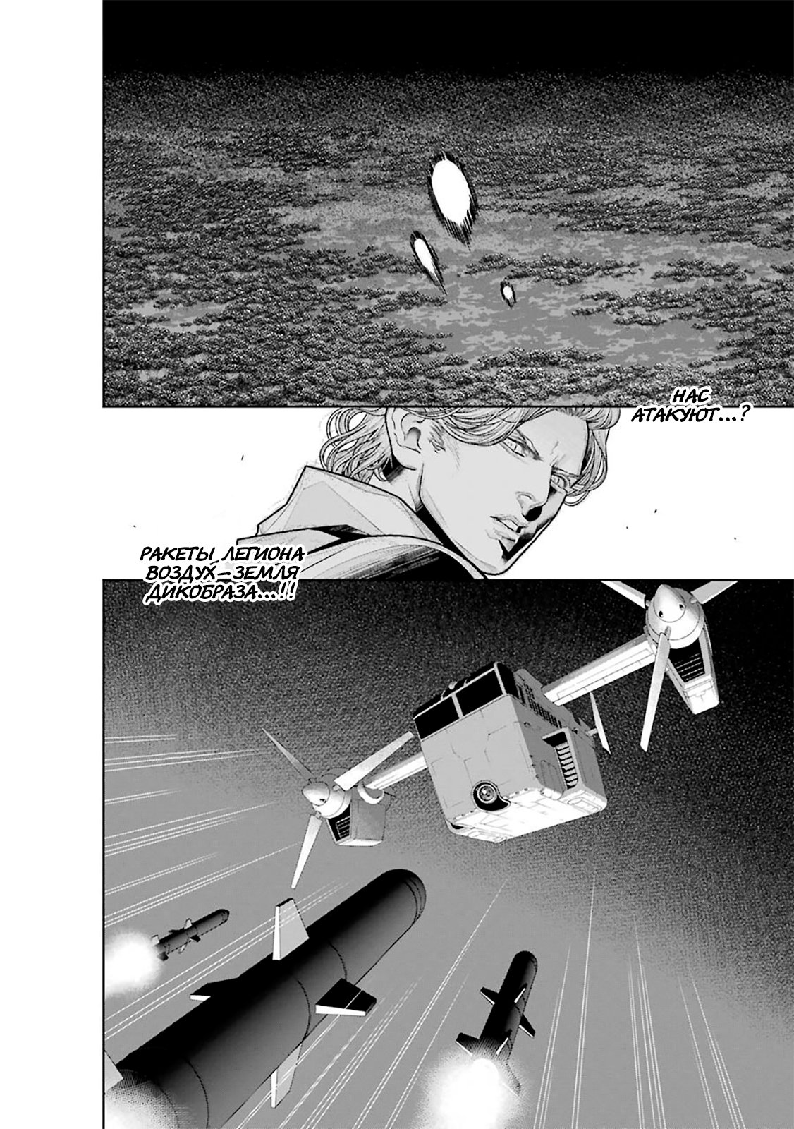 Read 86 — Восемьдесят шесть Manga Online