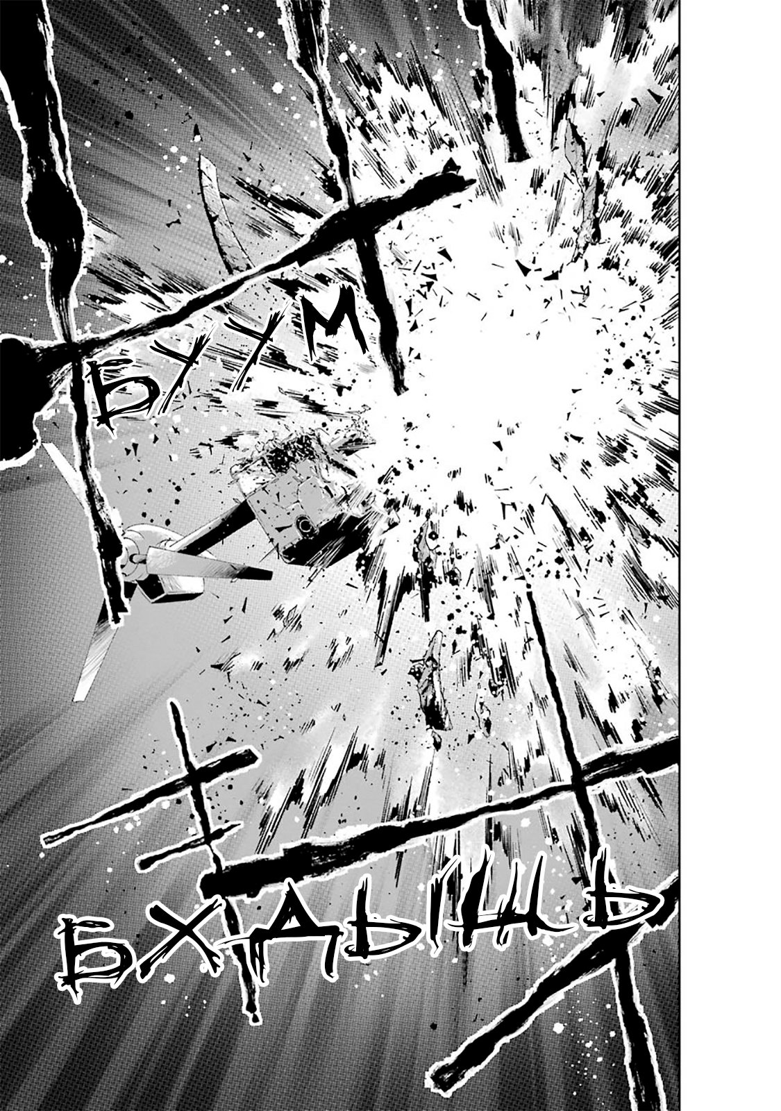 Read 86 — Восемьдесят шесть Manga Online