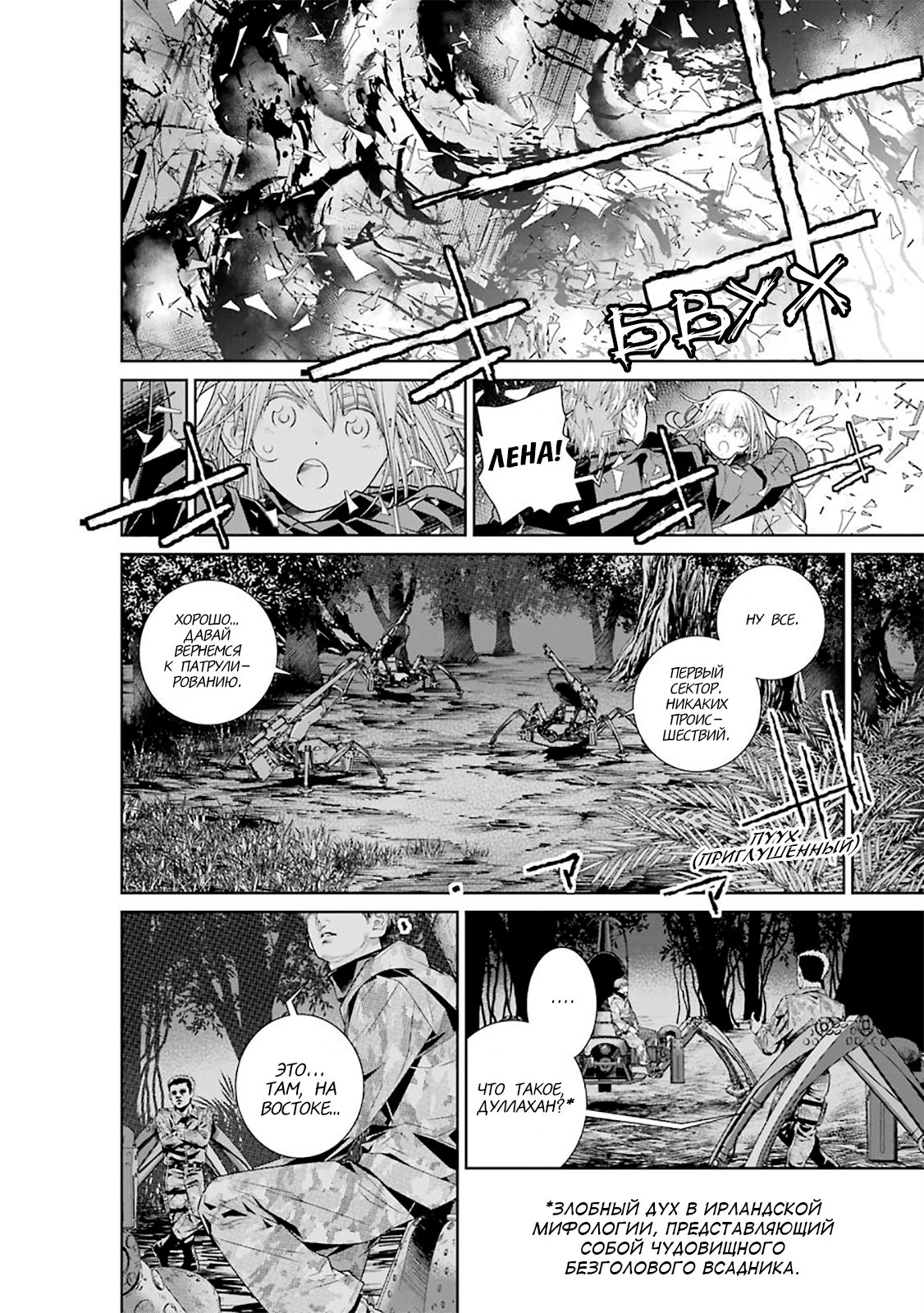 Read 86 — Восемьдесят шесть Manga Online
