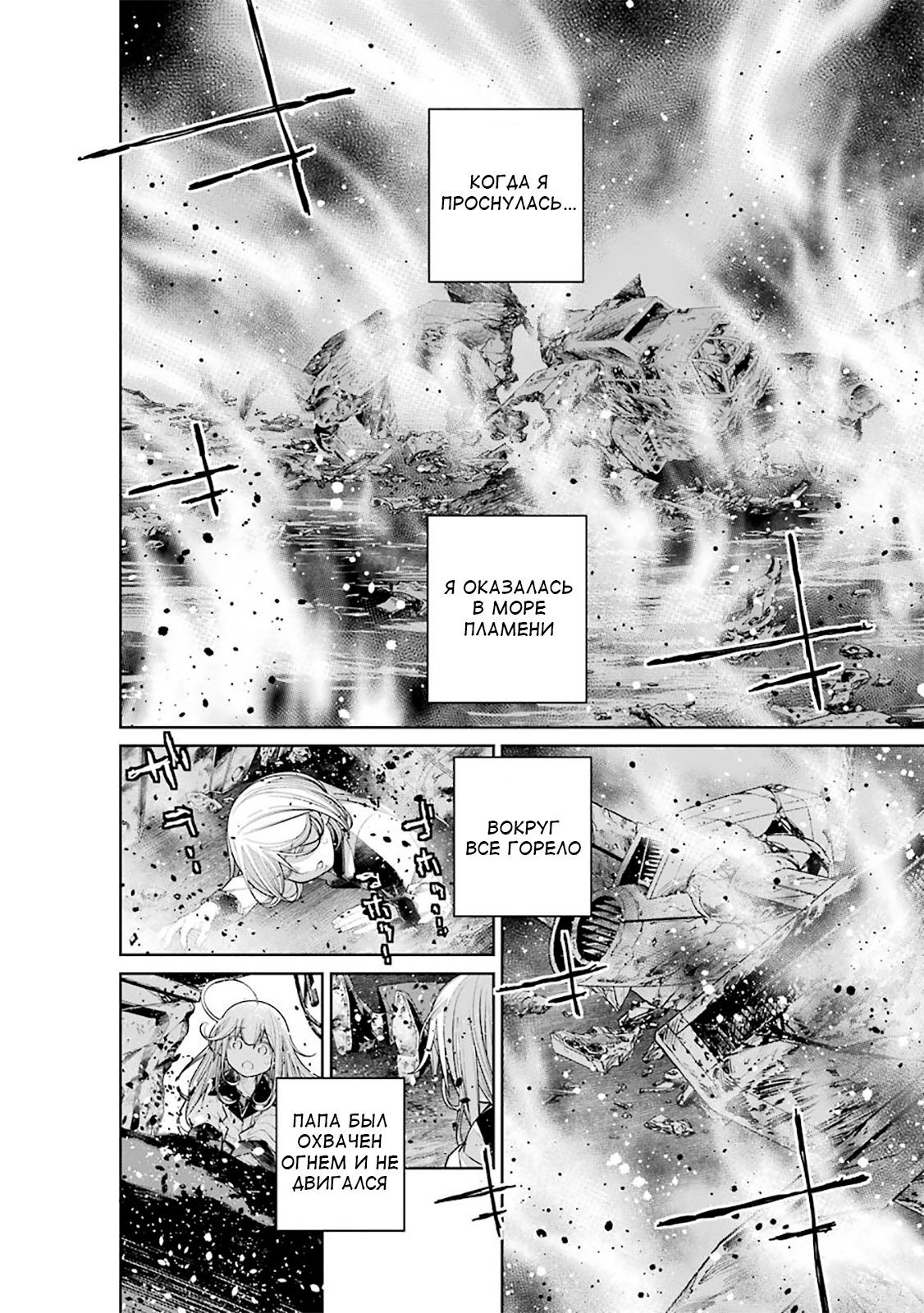 Read 86 — Восемьдесят шесть Manga Online