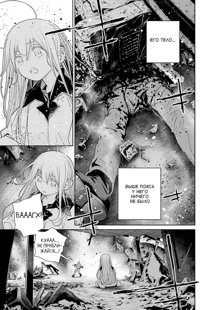Read 86 — Восемьдесят шесть Manga Online