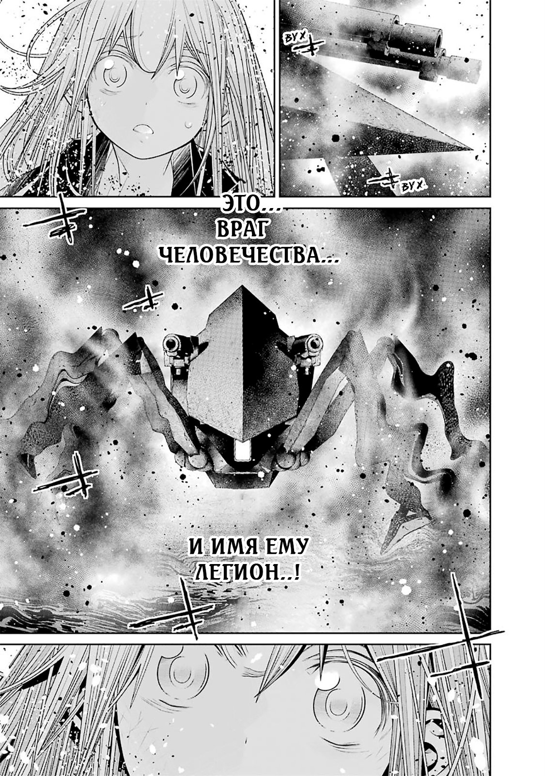 Read 86 — Восемьдесят шесть Manga Online