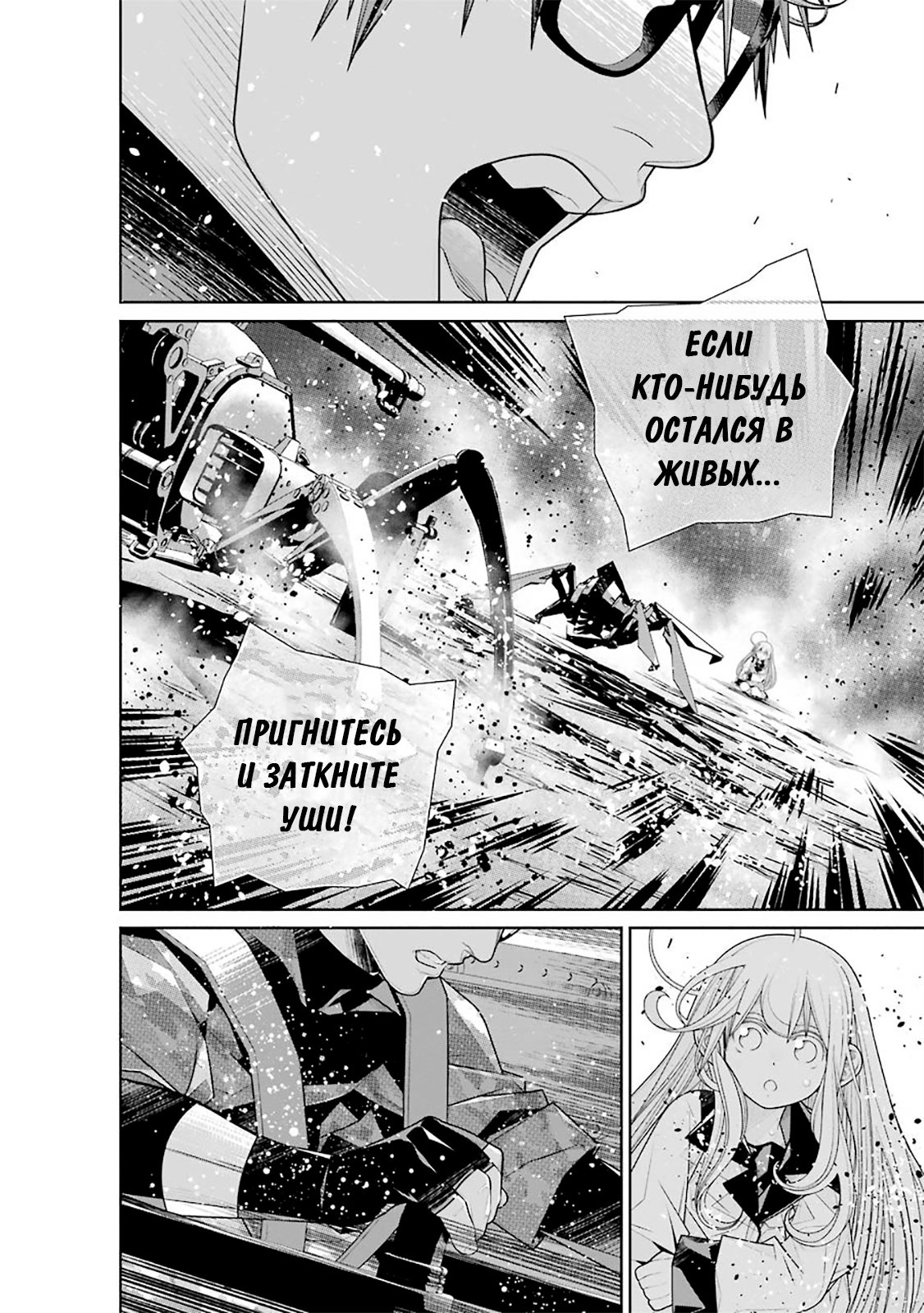 Read 86 — Восемьдесят шесть Manga Online