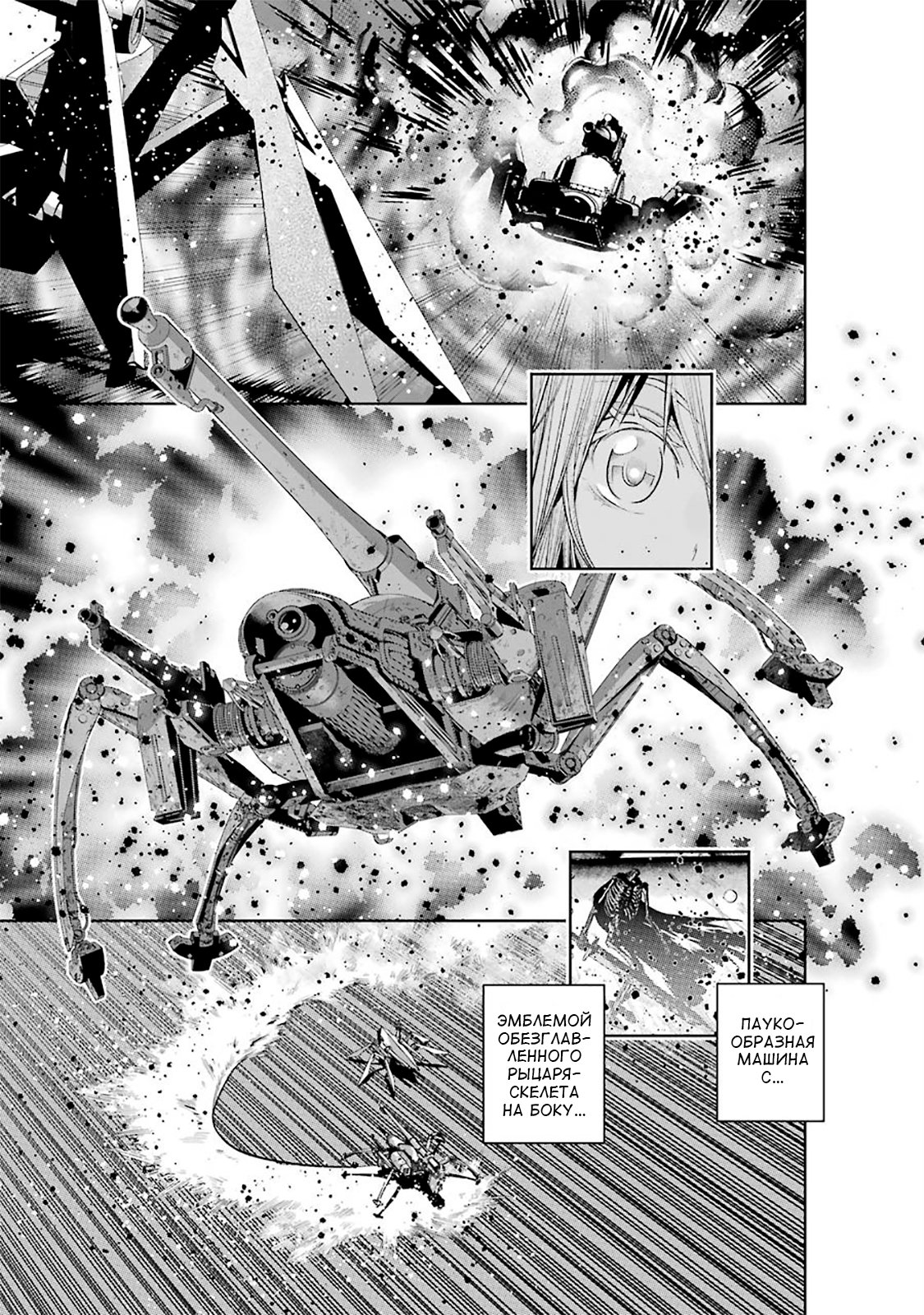 Read 86 — Восемьдесят шесть Manga Online