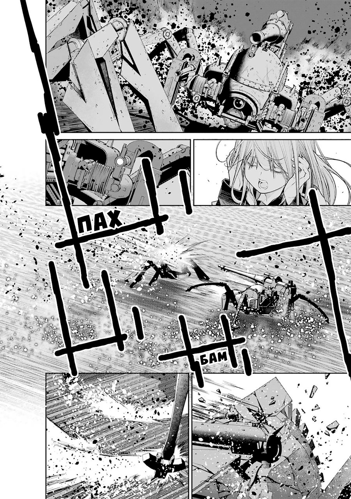 Read 86 — Восемьдесят шесть Manga Online