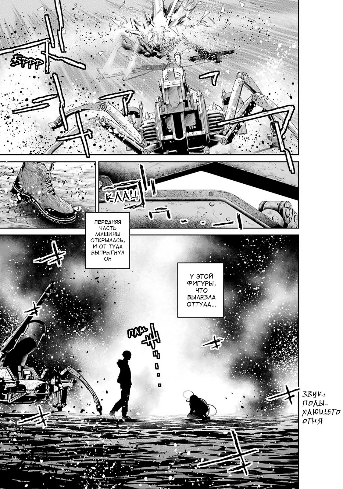 Read 86 — Восемьдесят шесть Manga Online