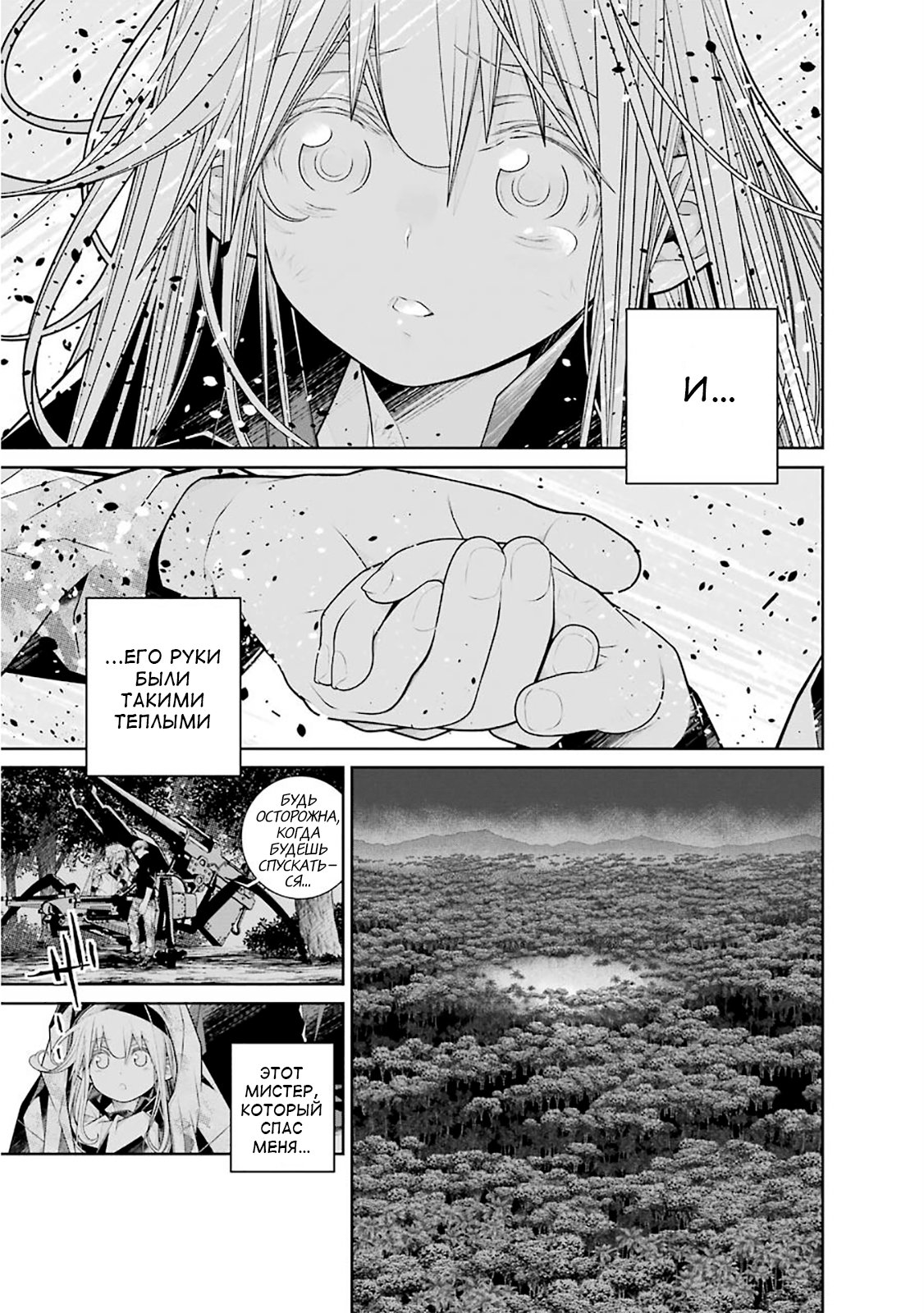Read 86 — Восемьдесят шесть Manga Online