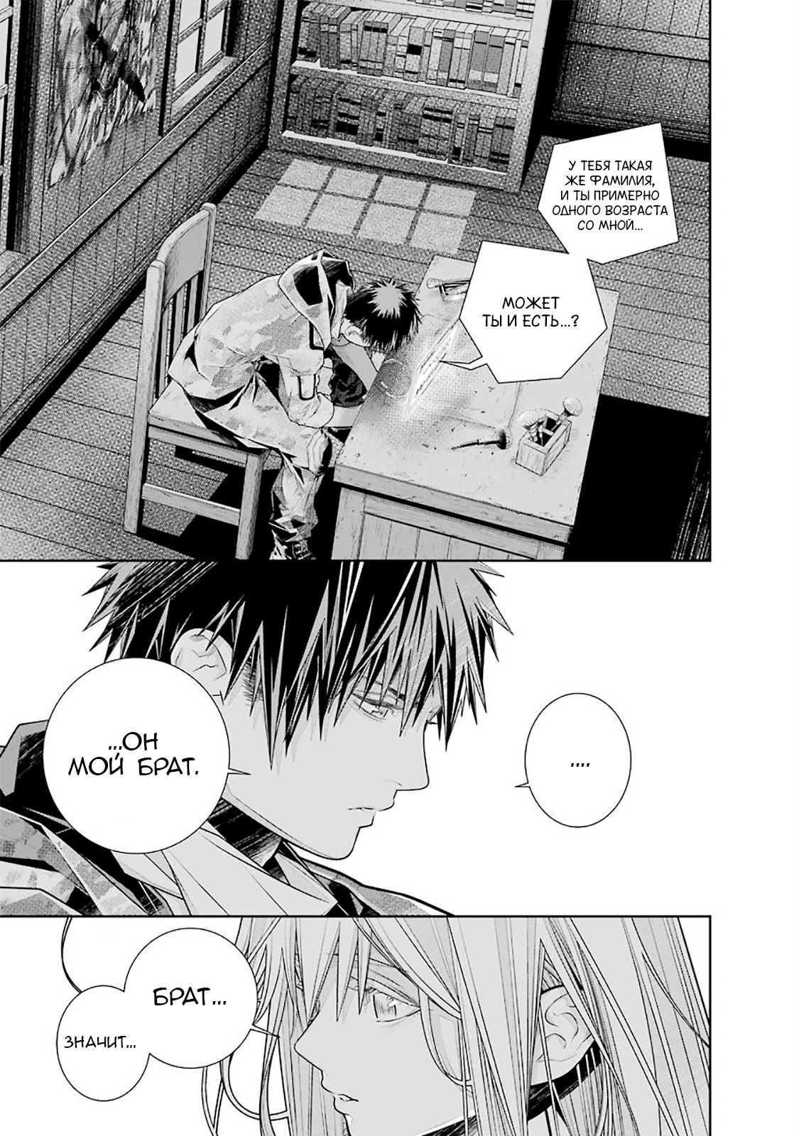 Read 86 — Восемьдесят шесть Manga Online