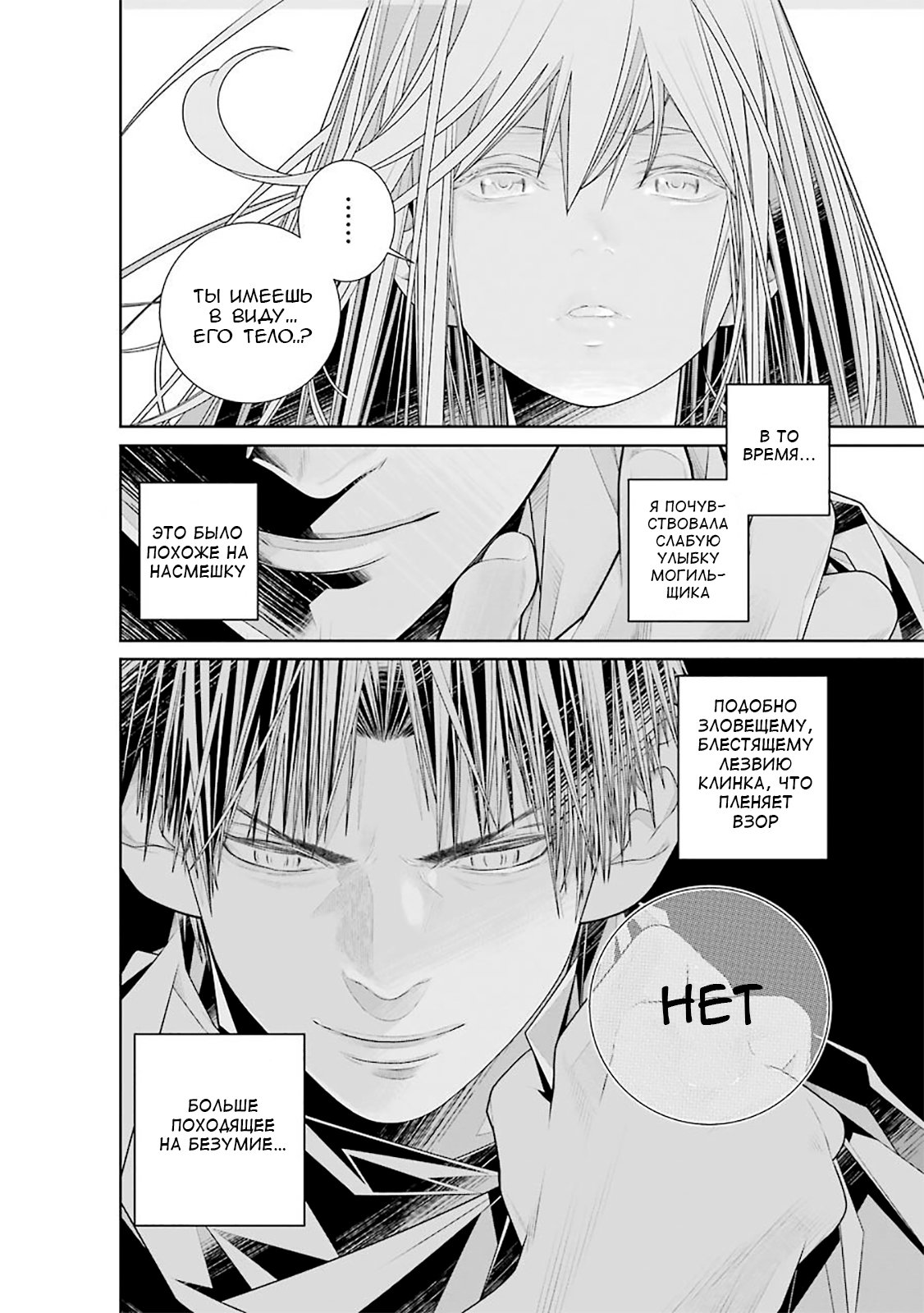 Read 86 — Восемьдесят шесть Manga Online