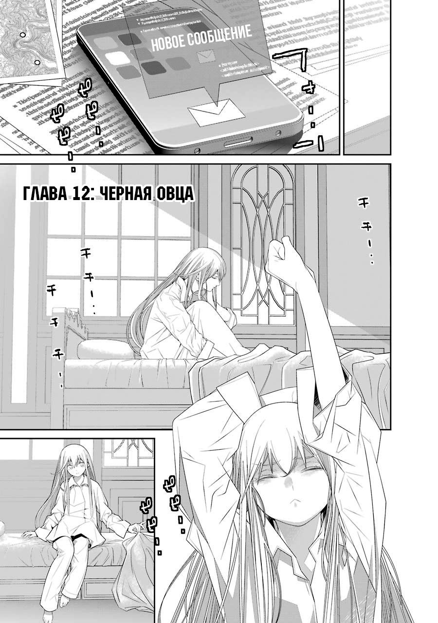 Read 86 — Восемьдесят шесть Manga Online
