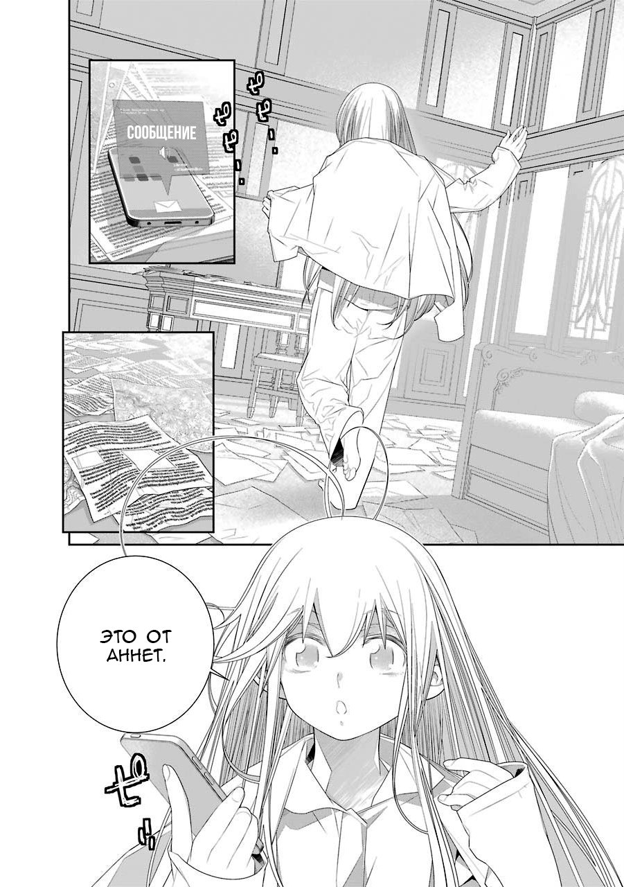 Read 86 — Восемьдесят шесть Manga Online