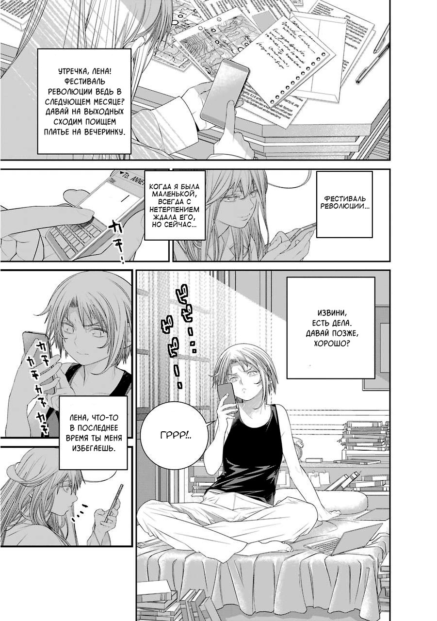 Read 86 — Восемьдесят шесть Manga Online