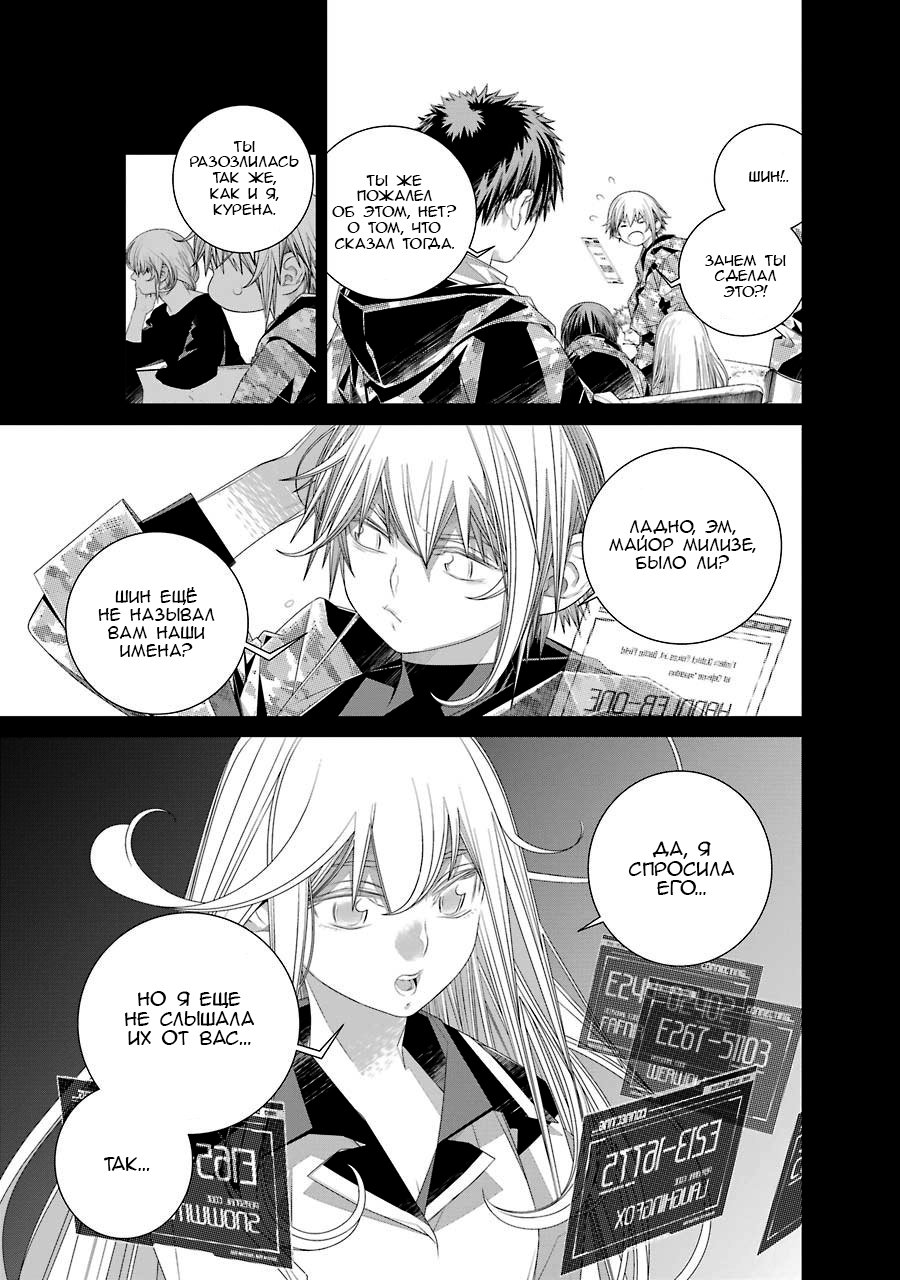 Read 86 — Восемьдесят шесть Manga Online