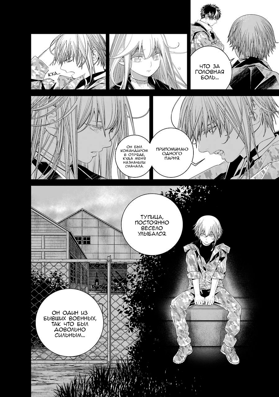 Read 86 — Восемьдесят шесть Manga Online