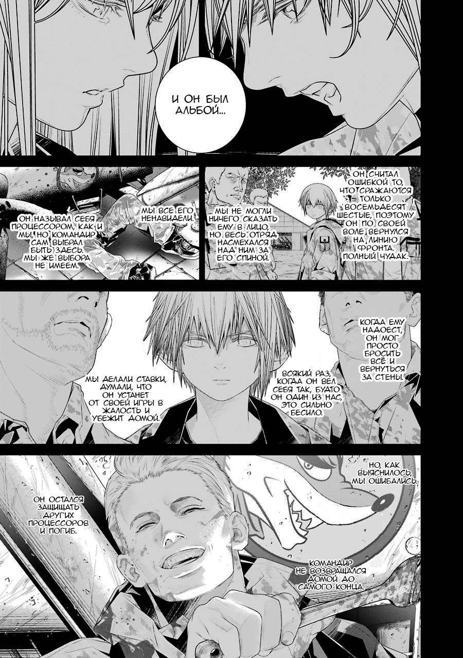 Read 86 — Восемьдесят шесть Manga Online