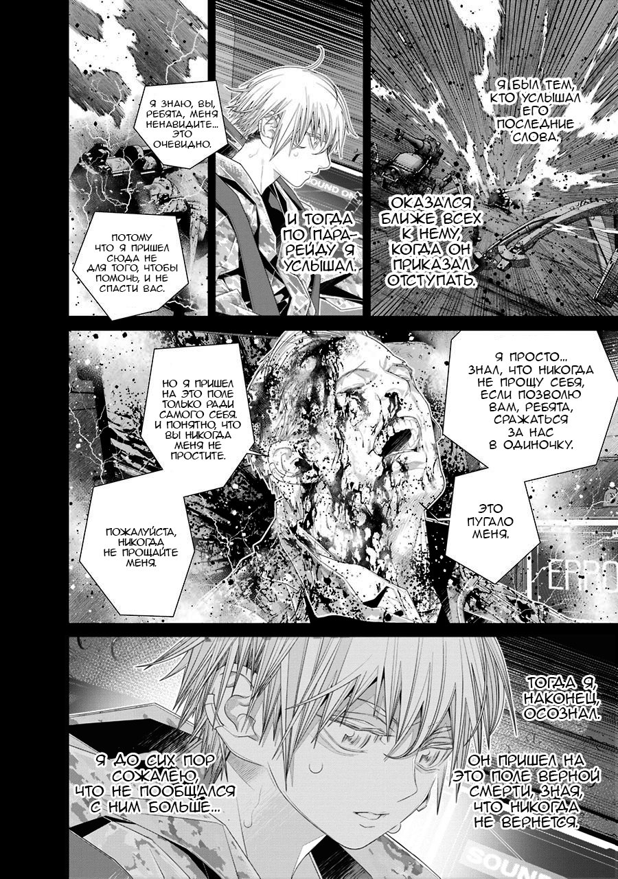 Read 86 — Восемьдесят шесть Manga Online