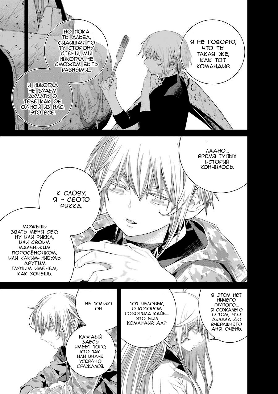 Read 86 — Восемьдесят шесть Manga Online
