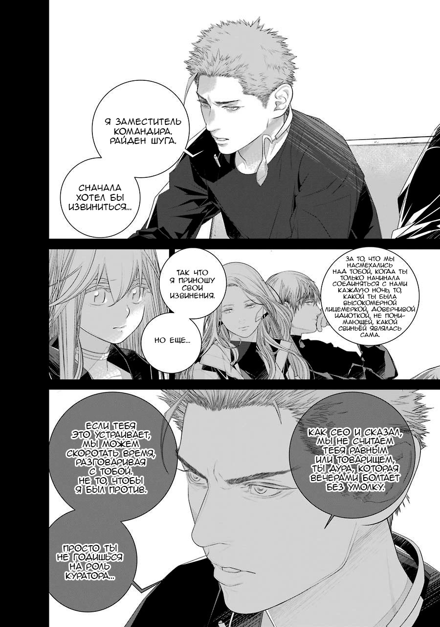 Read 86 — Восемьдесят шесть Manga Online