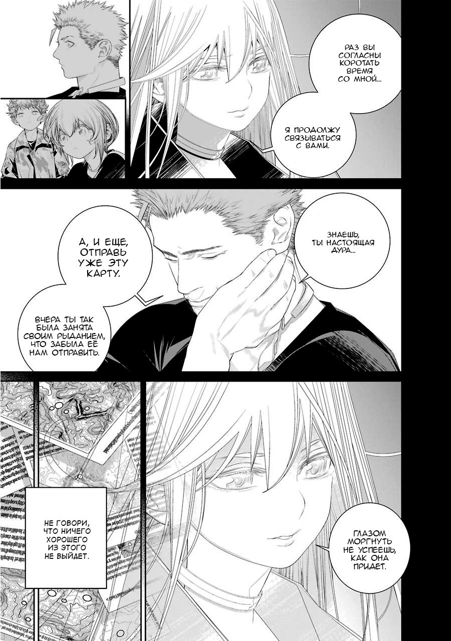 Read 86 — Восемьдесят шесть Manga Online