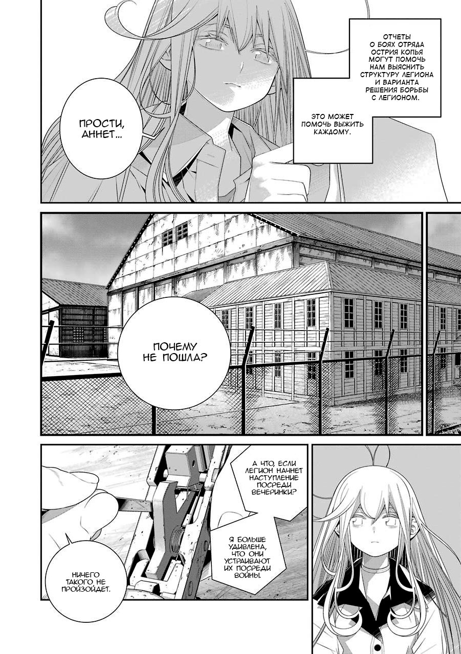 Read 86 — Восемьдесят шесть Manga Online