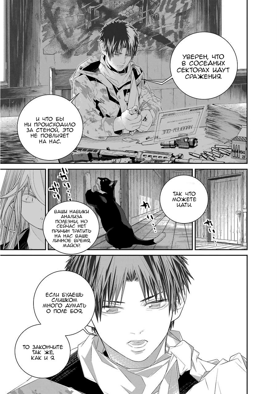 Read 86 — Восемьдесят шесть Manga Online