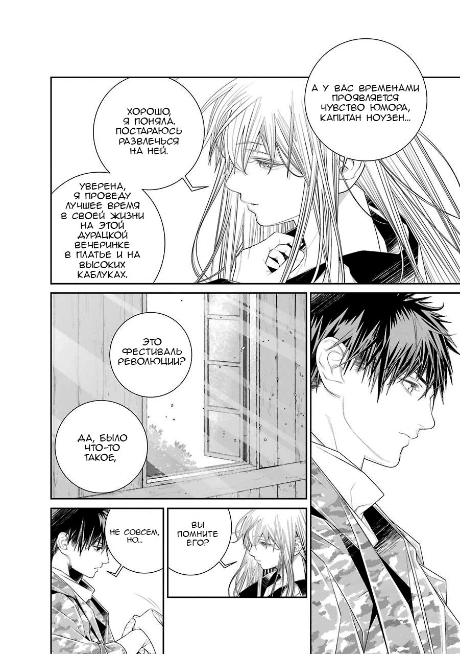 Read 86 — Восемьдесят шесть Manga Online